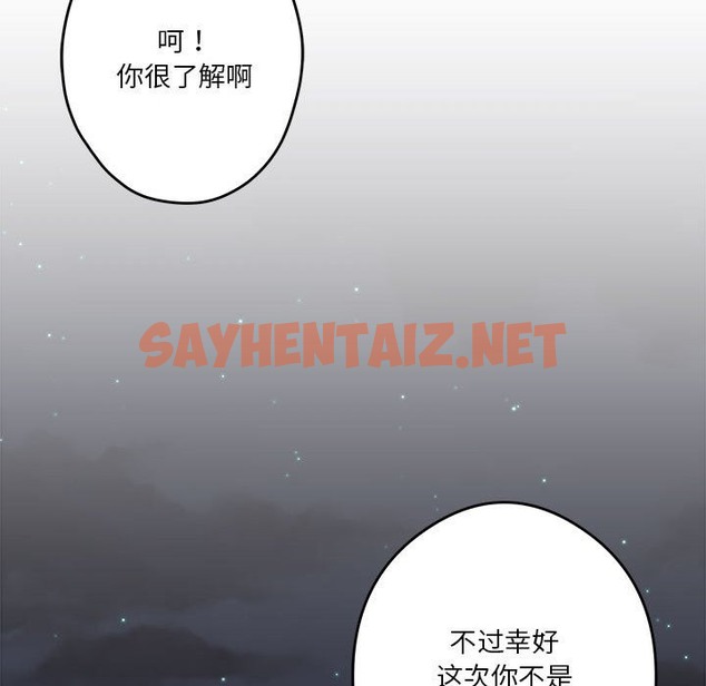 查看漫画極樂之神 - 第8話 - sayhentaiz.net中的2116811图片