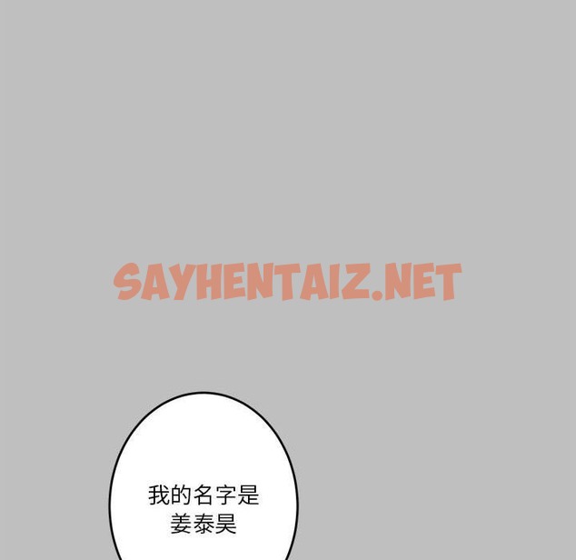 查看漫画極樂之神 - 第8話 - sayhentaiz.net中的2116826图片