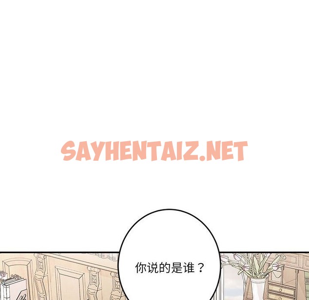 查看漫画極樂之神 - 第8話 - sayhentaiz.net中的2116837图片