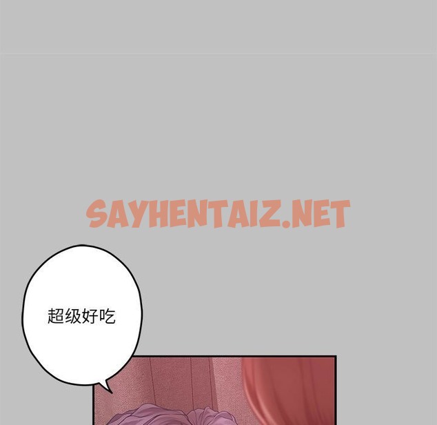 查看漫画極樂之神 - 第9話 - sayhentaiz.net中的2138915图片