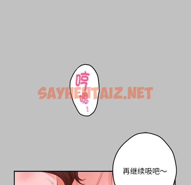 查看漫画極樂之神 - 第9話 - sayhentaiz.net中的2138917图片