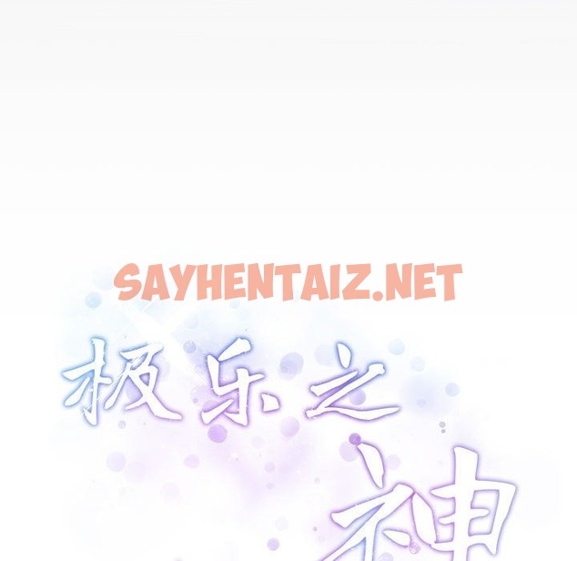 查看漫画極樂之神 - 第9話 - sayhentaiz.net中的2138932图片