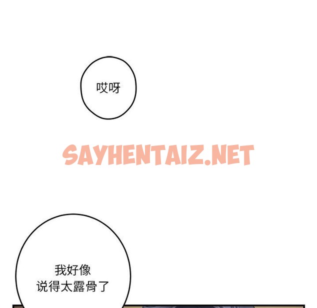 查看漫画極樂之神 - 第9話 - sayhentaiz.net中的2138957图片