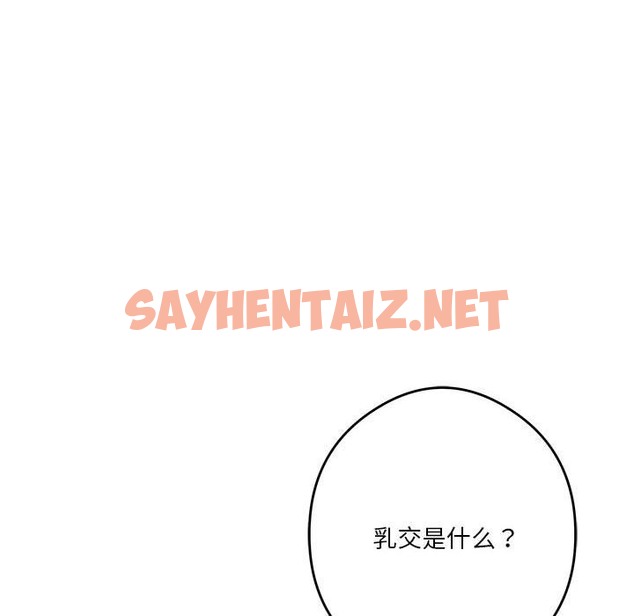 查看漫画極樂之神 - 第9話 - sayhentaiz.net中的2138959图片