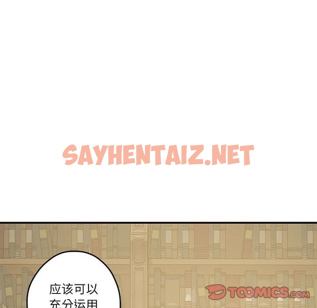 查看漫画極樂之神 - 第9話 - sayhentaiz.net中的2138983图片