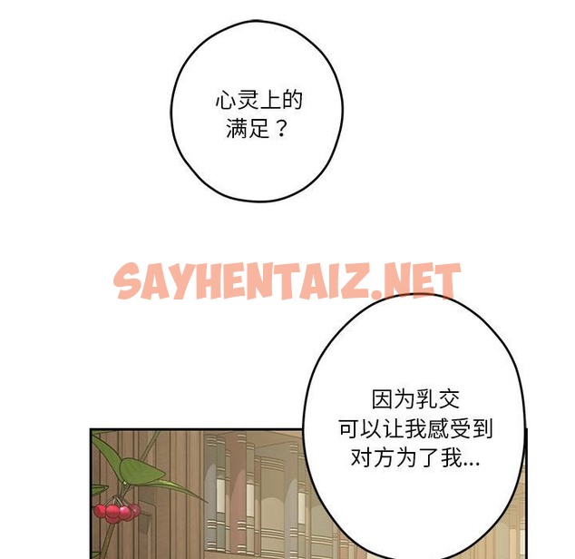 查看漫画極樂之神 - 第9話 - sayhentaiz.net中的2138992图片