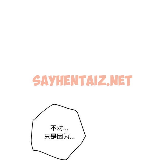 查看漫画極樂之神 - 第9話 - sayhentaiz.net中的2138996图片