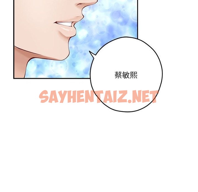 查看漫画極樂之神 - 第9話 - sayhentaiz.net中的2139003图片