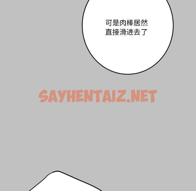 查看漫画極樂之神 - 第9話 - sayhentaiz.net中的2139032图片