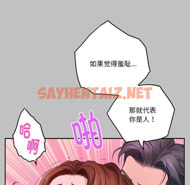 查看漫画極樂之神 - 第9話 - sayhentaiz.net中的2139043图片