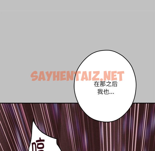 查看漫画極樂之神 - 第9話 - sayhentaiz.net中的2139062图片