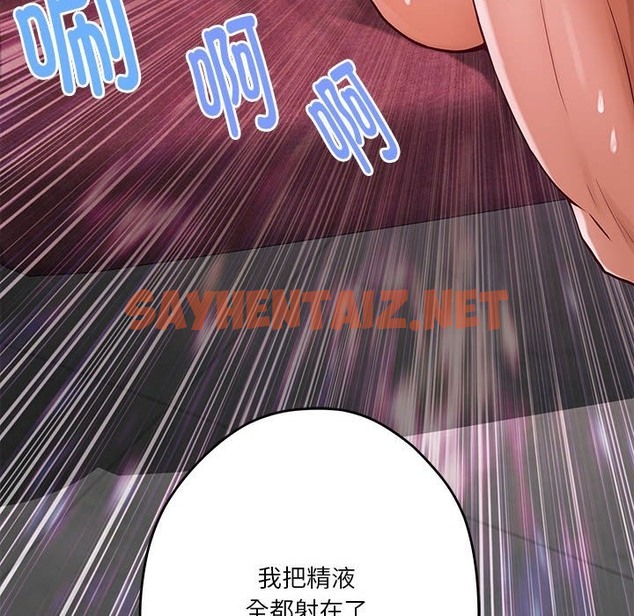 查看漫画極樂之神 - 第9話 - sayhentaiz.net中的2139065图片