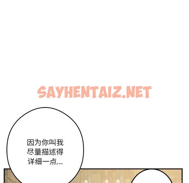 查看漫画極樂之神 - 第9話 - sayhentaiz.net中的2139072图片