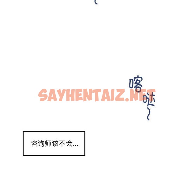 查看漫画極樂之神 - 第9話 - sayhentaiz.net中的2139088图片