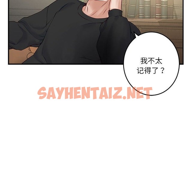 查看漫画極樂之神 - 第9話 - sayhentaiz.net中的2139098图片