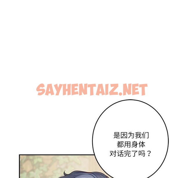 查看漫画極樂之神 - 第9話 - sayhentaiz.net中的2139099图片