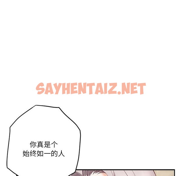 查看漫画極樂之神 - 第9話 - sayhentaiz.net中的2139101图片