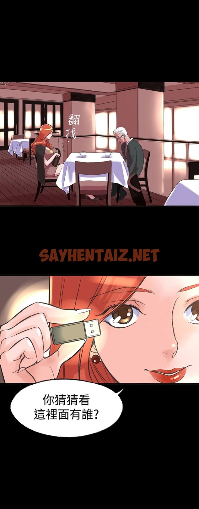 查看漫画機密檔案Secret Folder - 第1章 - sayhentaiz.net中的1022049图片