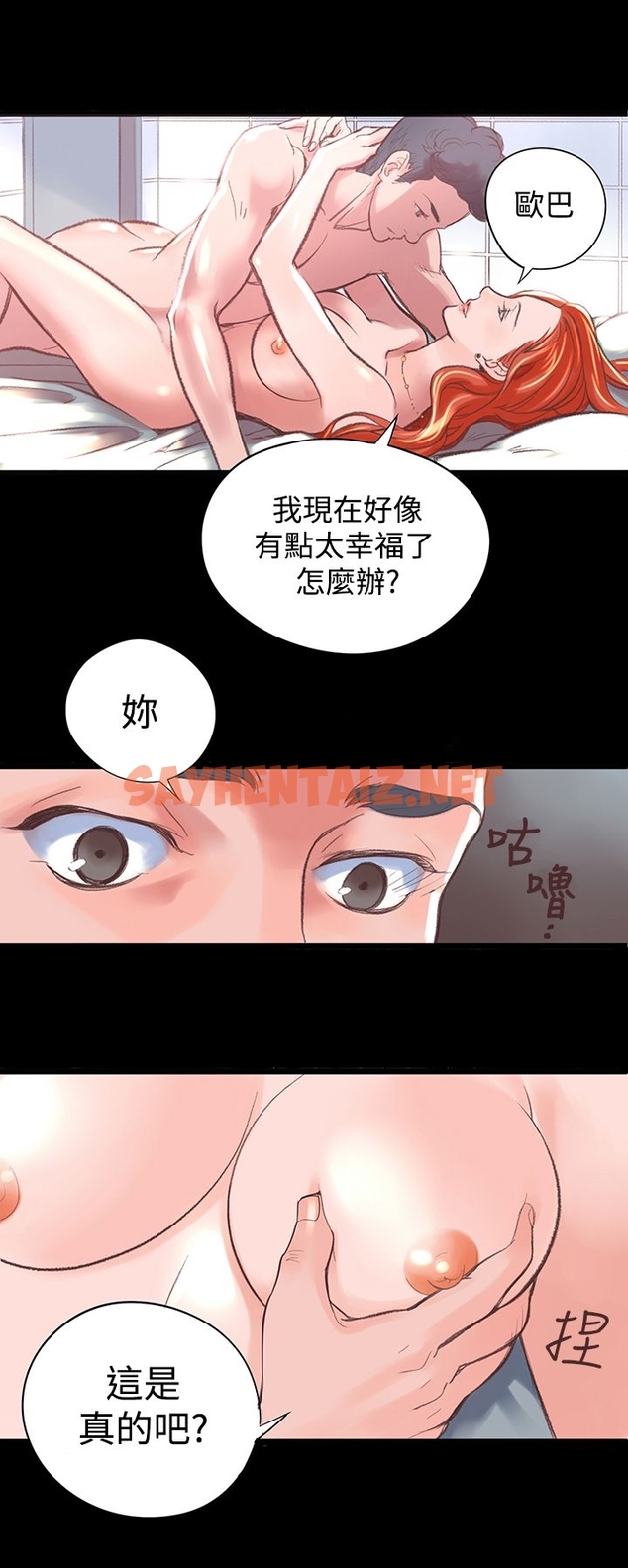 查看漫画機密檔案Secret Folder - 第1章 - sayhentaiz.net中的1022057图片