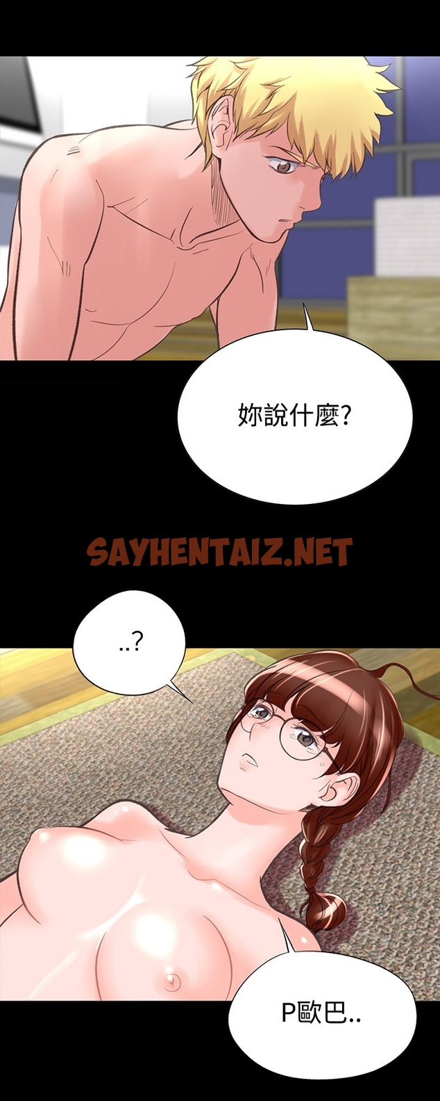 查看漫画機密檔案Secret Folder - 第10章 - sayhentaiz.net中的1022367图片