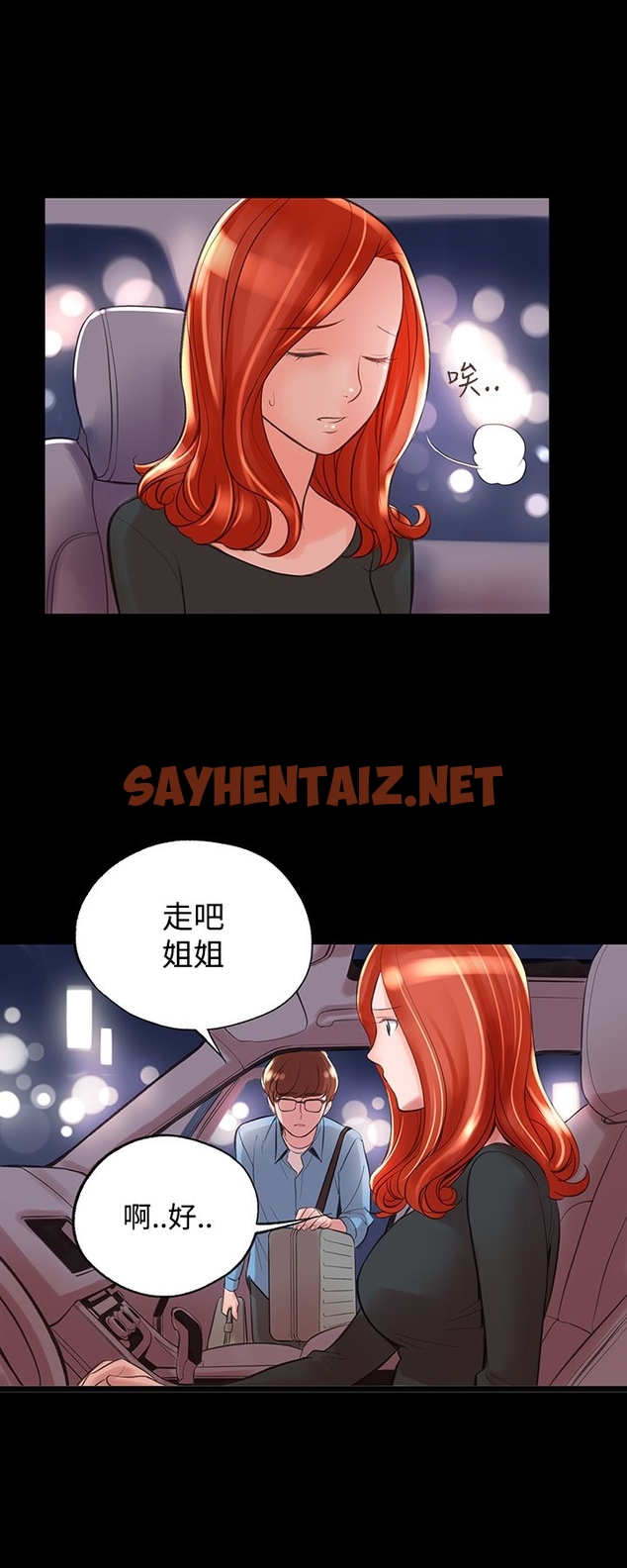 查看漫画機密檔案Secret Folder - 第10章 - sayhentaiz.net中的1022382图片