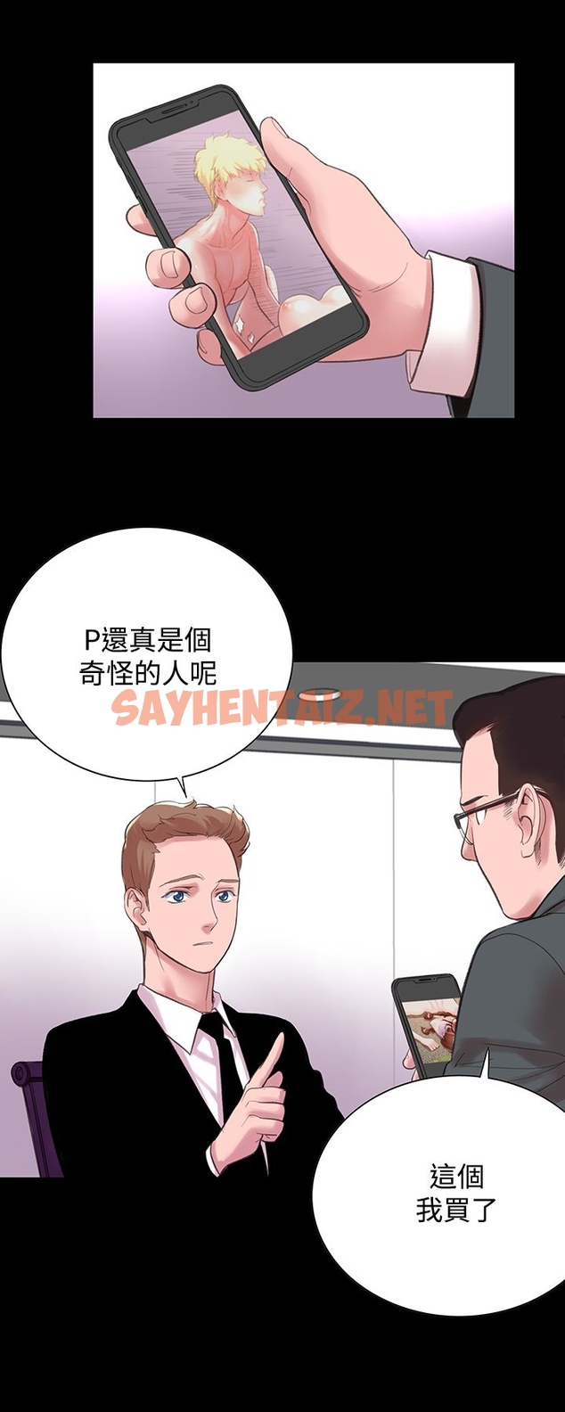 查看漫画機密檔案Secret Folder - 第10章 - sayhentaiz.net中的1022385图片