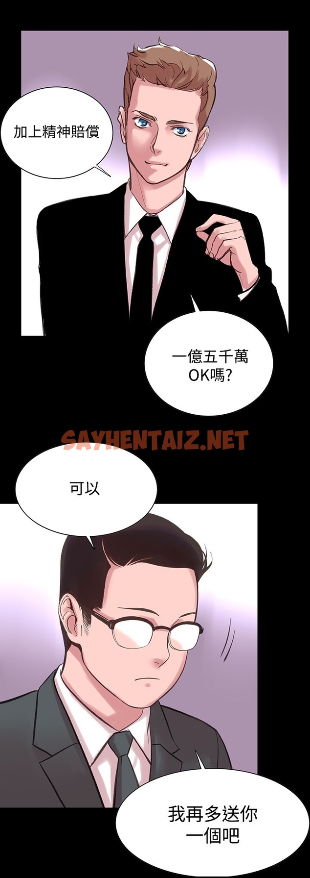 查看漫画機密檔案Secret Folder - 第10章 - sayhentaiz.net中的1022386图片