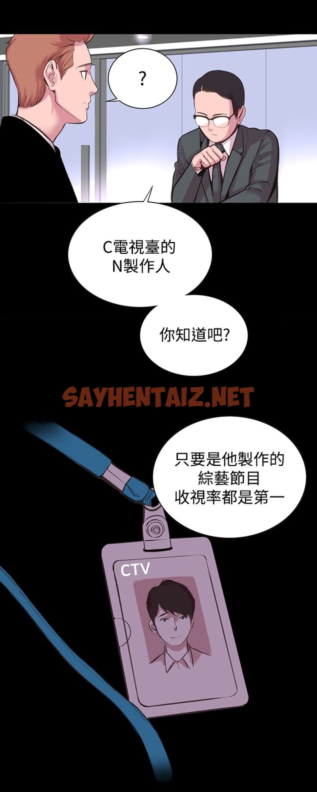 查看漫画機密檔案Secret Folder - 第10章 - sayhentaiz.net中的1022387图片