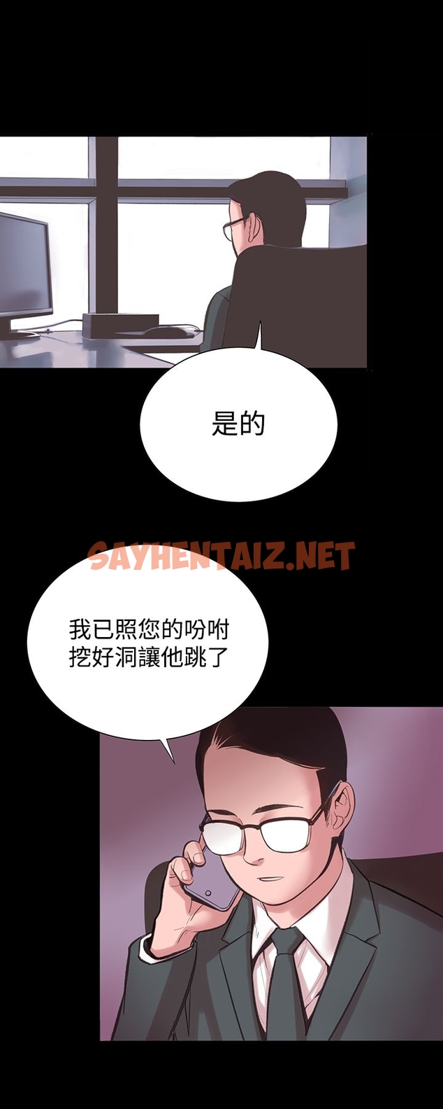 查看漫画機密檔案Secret Folder - 第11章 - sayhentaiz.net中的1022392图片