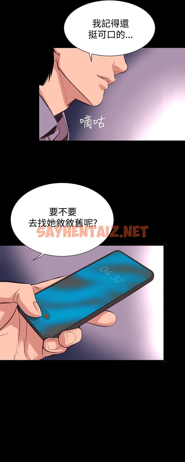 查看漫画機密檔案Secret Folder - 第11章 - sayhentaiz.net中的1022395图片