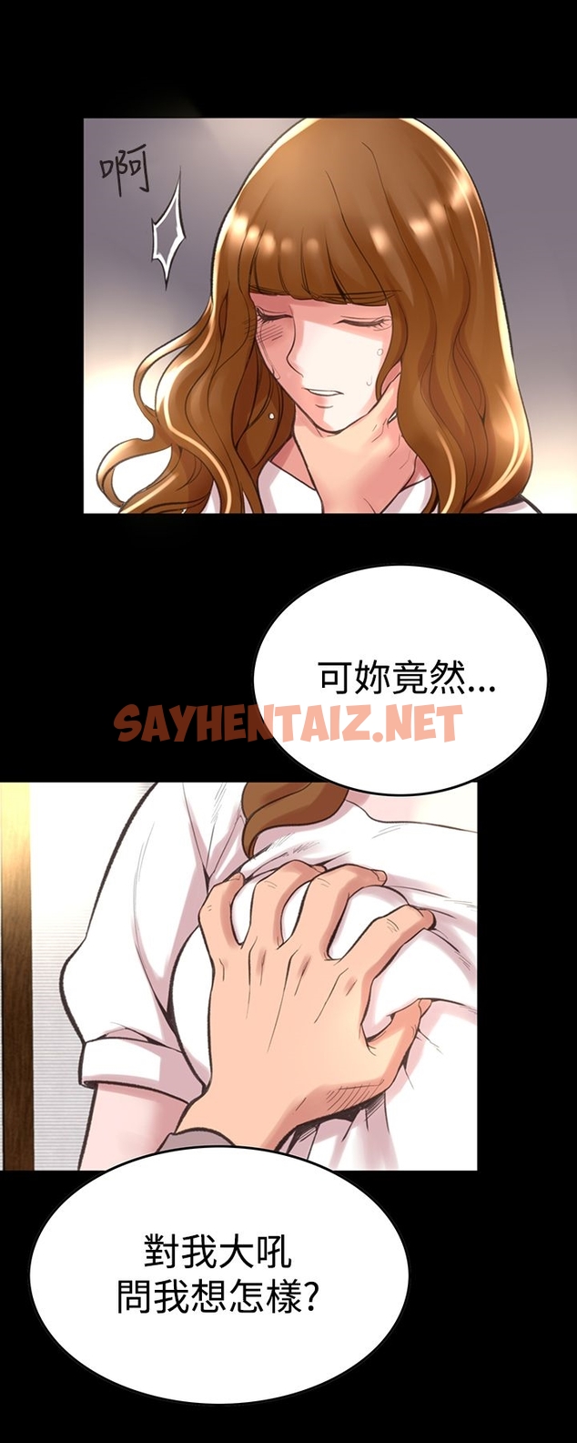 查看漫画機密檔案Secret Folder - 第11章 - sayhentaiz.net中的1022410图片