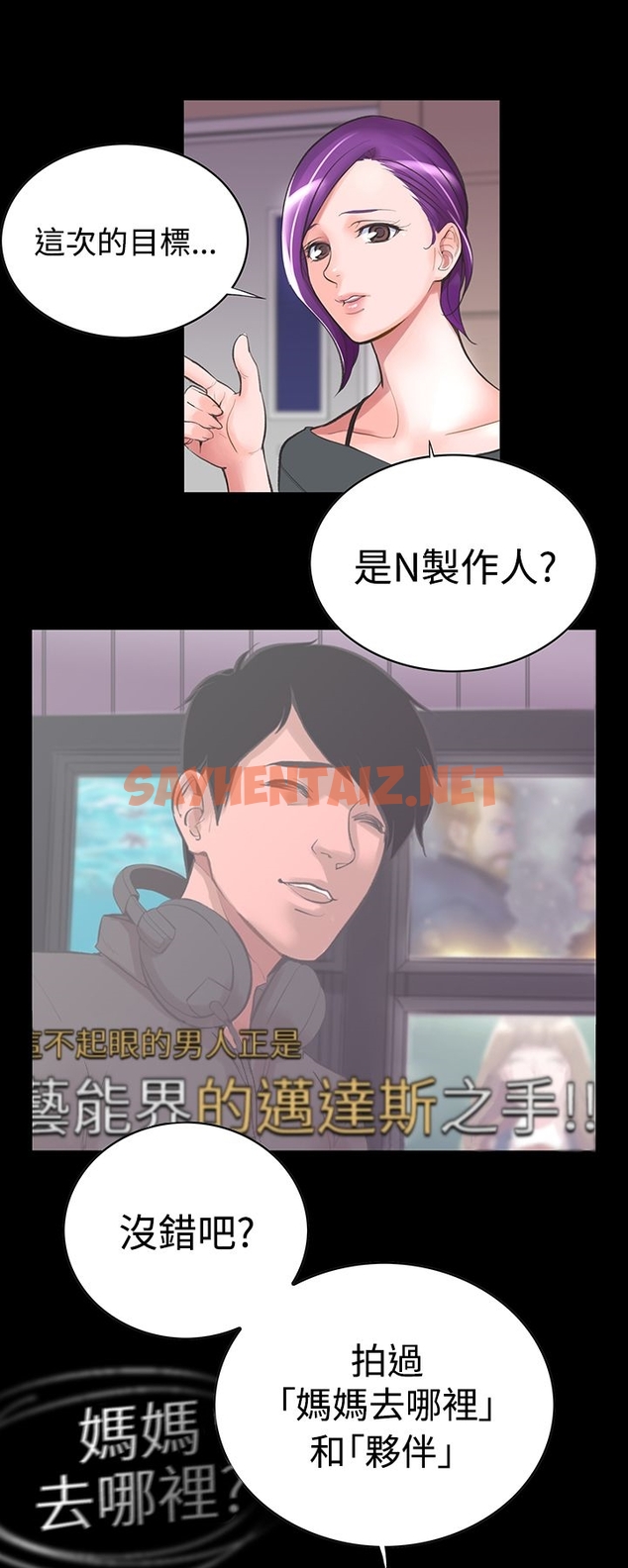 查看漫画機密檔案Secret Folder - 第12章 - sayhentaiz.net中的1022426图片