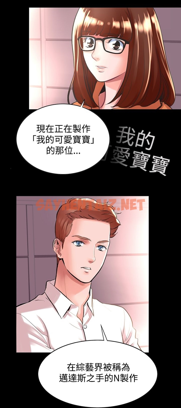 查看漫画機密檔案Secret Folder - 第12章 - sayhentaiz.net中的1022427图片