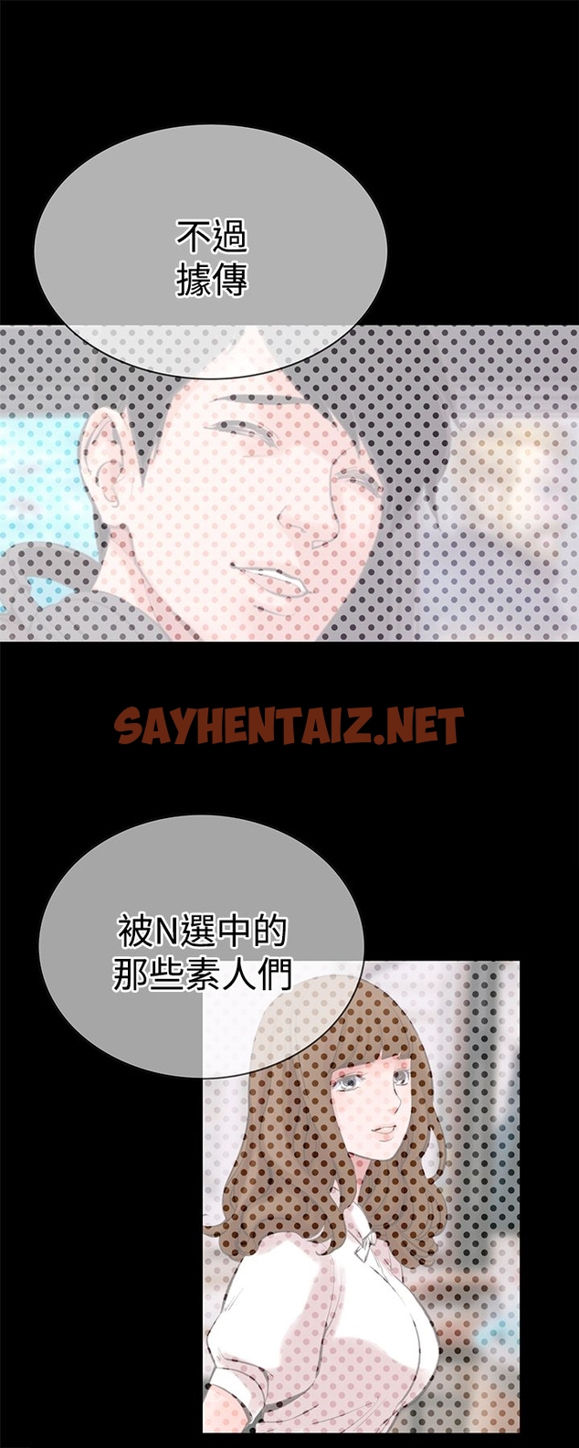 查看漫画機密檔案Secret Folder - 第12章 - sayhentaiz.net中的1022428图片