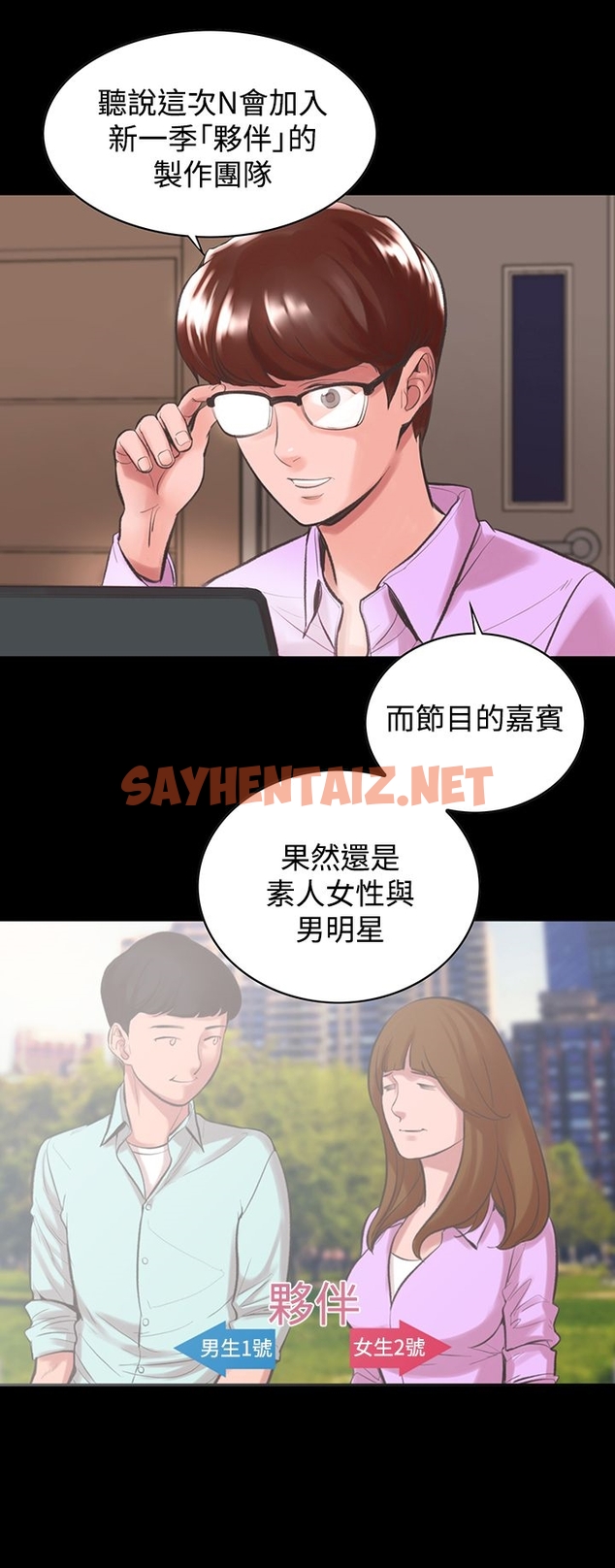 查看漫画機密檔案Secret Folder - 第12章 - sayhentaiz.net中的1022431图片