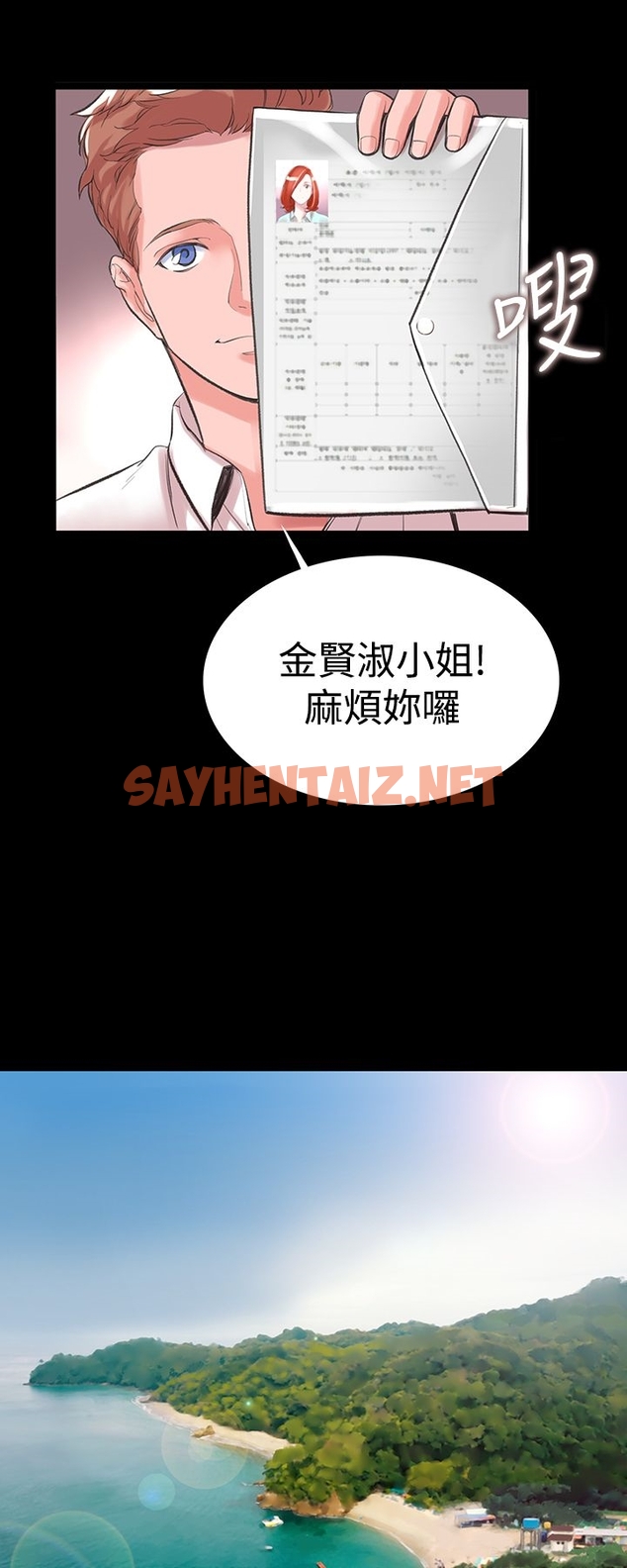 查看漫画機密檔案Secret Folder - 第12章 - sayhentaiz.net中的1022433图片