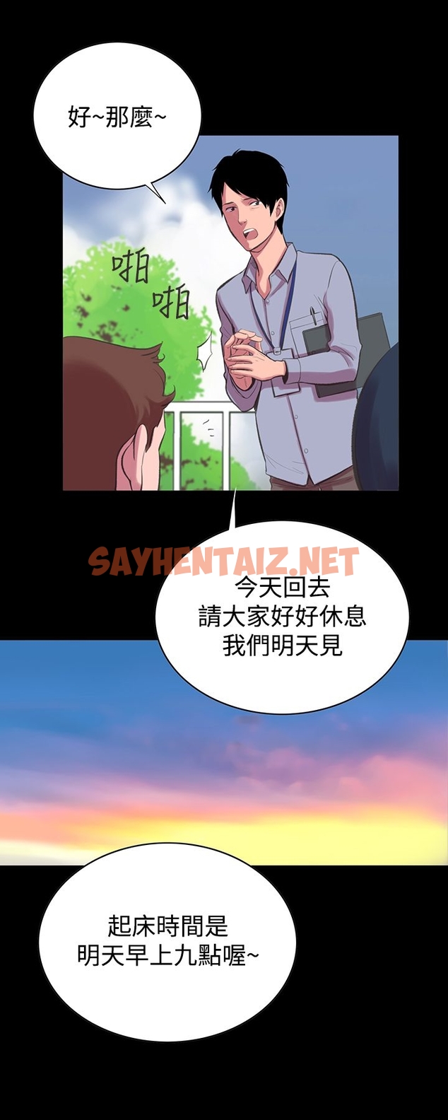 查看漫画機密檔案Secret Folder - 第12章 - sayhentaiz.net中的1022437图片