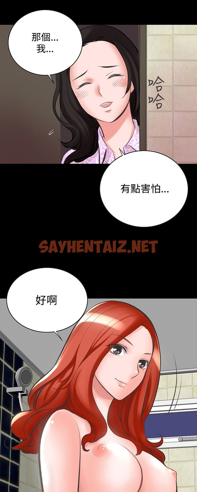 查看漫画機密檔案Secret Folder - 第12章 - sayhentaiz.net中的1022443图片