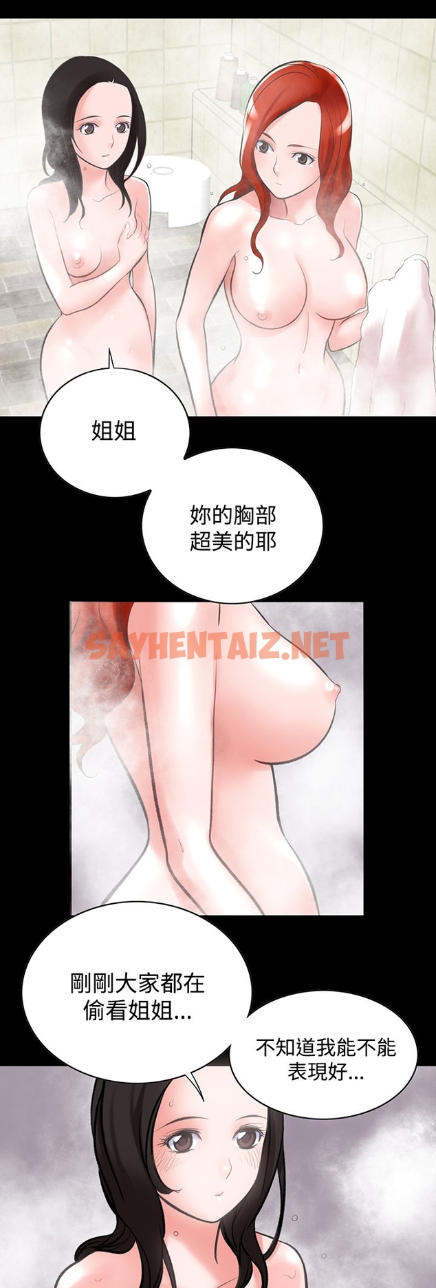 查看漫画機密檔案Secret Folder - 第12章 - sayhentaiz.net中的1022449图片