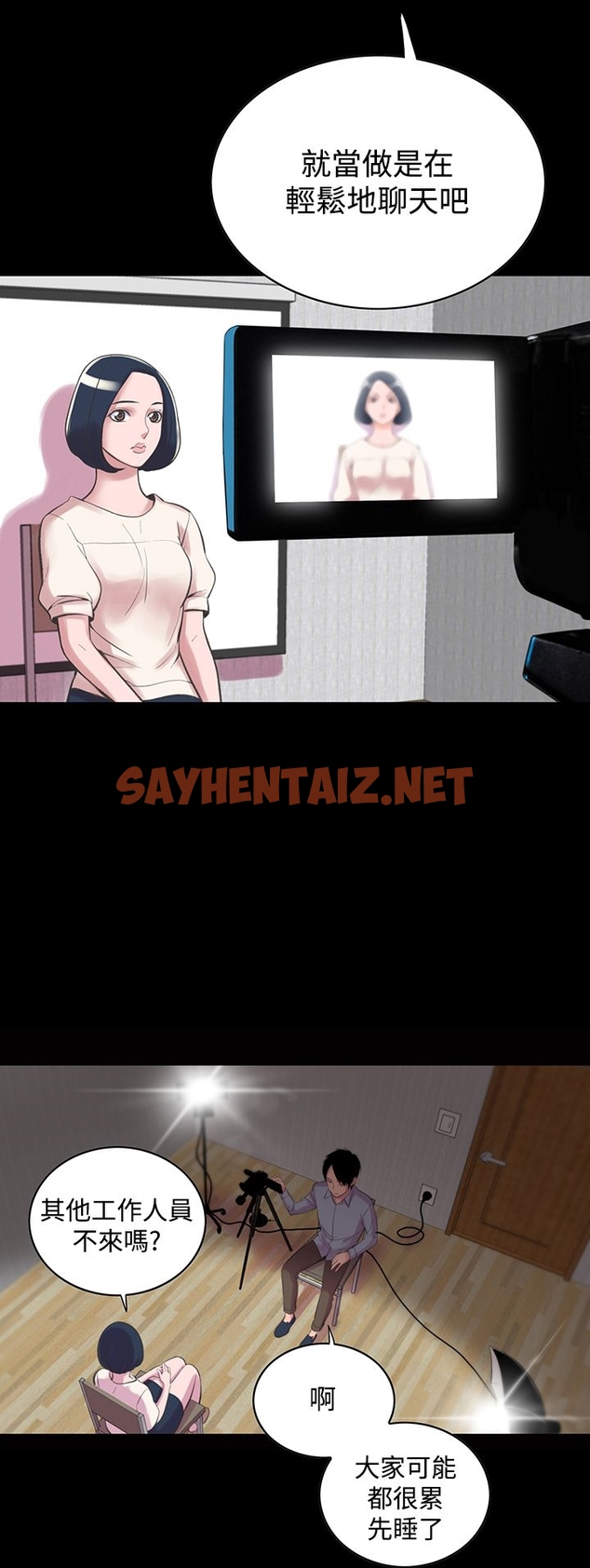 查看漫画機密檔案Secret Folder - 第12章 - sayhentaiz.net中的1022455图片