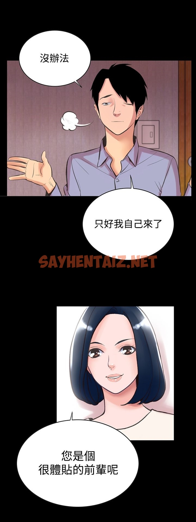 查看漫画機密檔案Secret Folder - 第12章 - sayhentaiz.net中的1022456图片