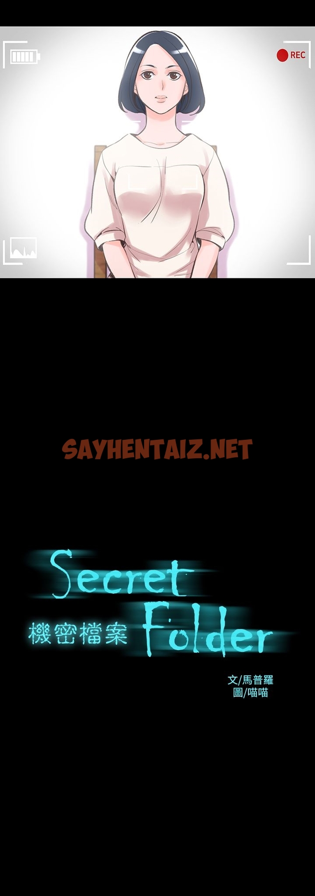 查看漫画機密檔案Secret Folder - 第13章 - sayhentaiz.net中的1022461图片