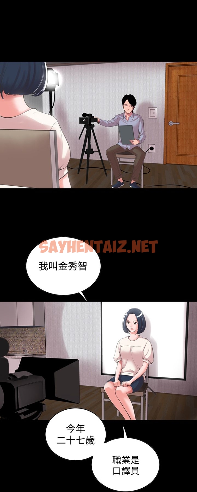 查看漫画機密檔案Secret Folder - 第13章 - sayhentaiz.net中的1022463图片