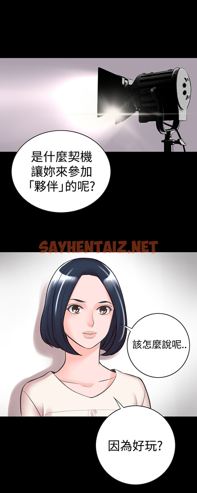 查看漫画機密檔案Secret Folder - 第13章 - sayhentaiz.net中的1022464图片