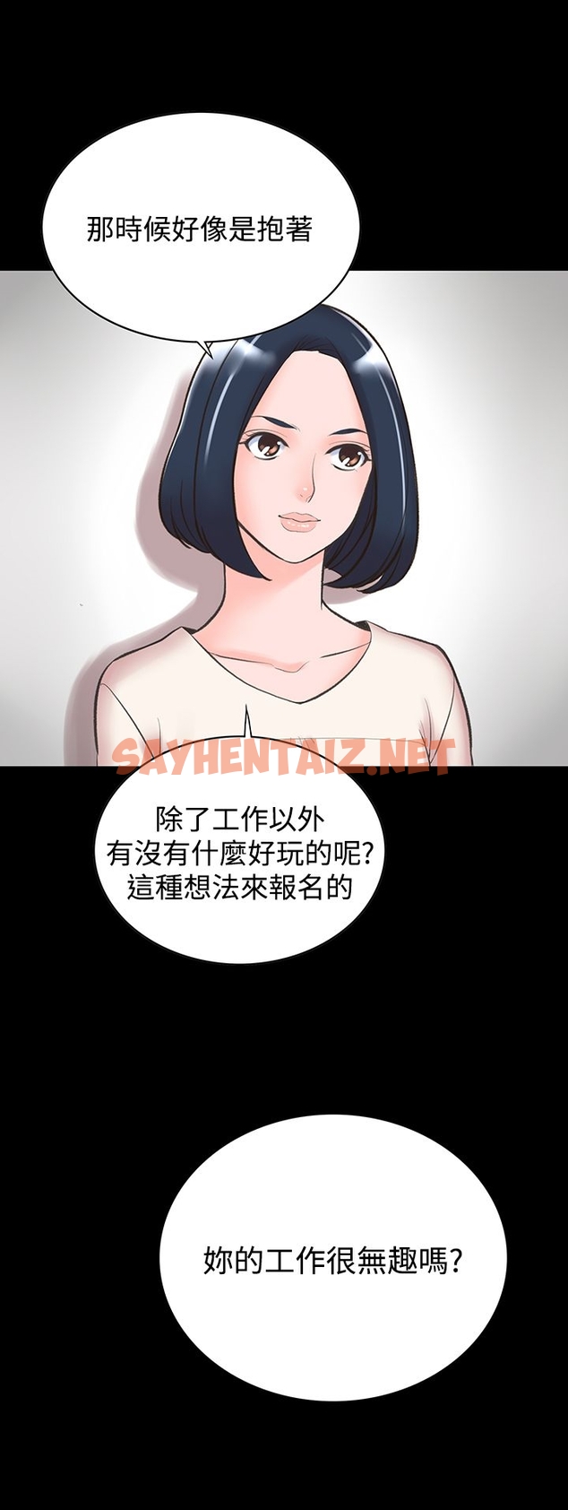 查看漫画機密檔案Secret Folder - 第13章 - sayhentaiz.net中的1022465图片