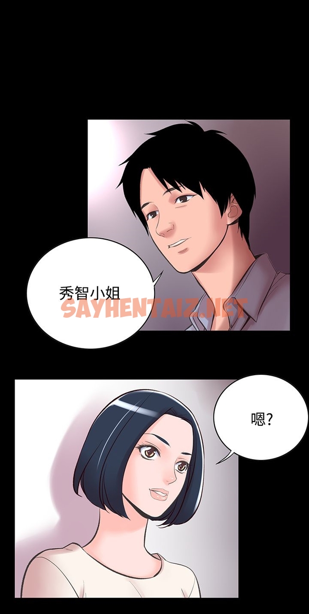 查看漫画機密檔案Secret Folder - 第13章 - sayhentaiz.net中的1022469图片