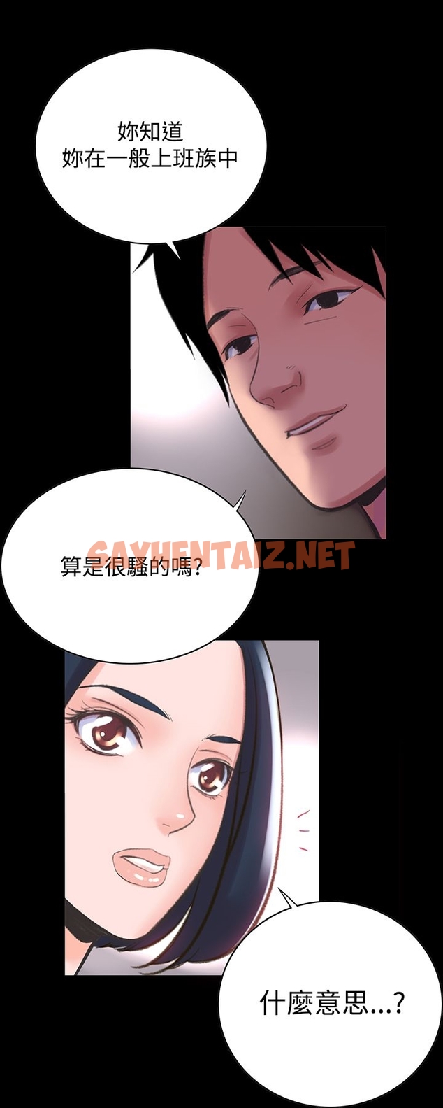 查看漫画機密檔案Secret Folder - 第13章 - sayhentaiz.net中的1022470图片