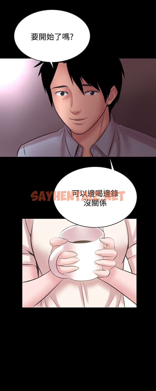 查看漫画機密檔案Secret Folder - 第13章 - sayhentaiz.net中的1022481图片