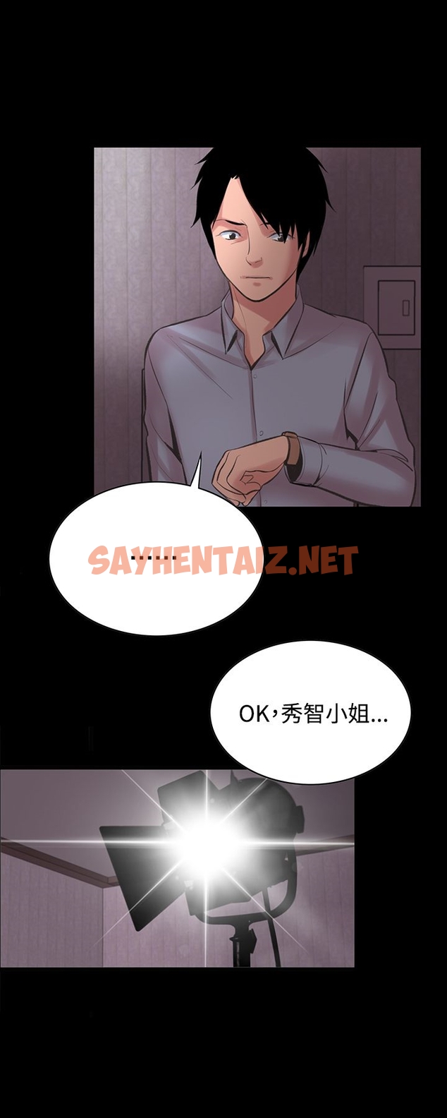 查看漫画機密檔案Secret Folder - 第13章 - sayhentaiz.net中的1022483图片