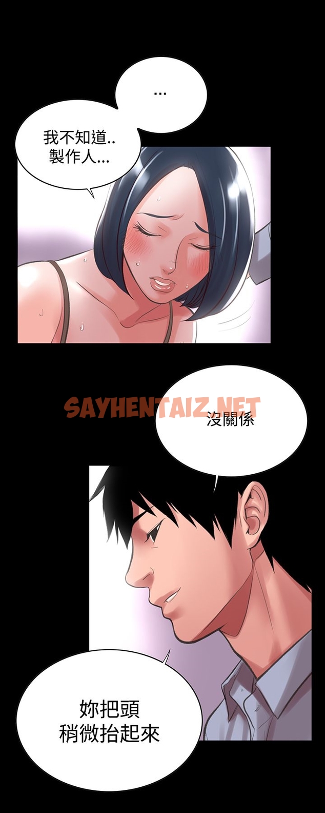 查看漫画機密檔案Secret Folder - 第13章 - sayhentaiz.net中的1022488图片